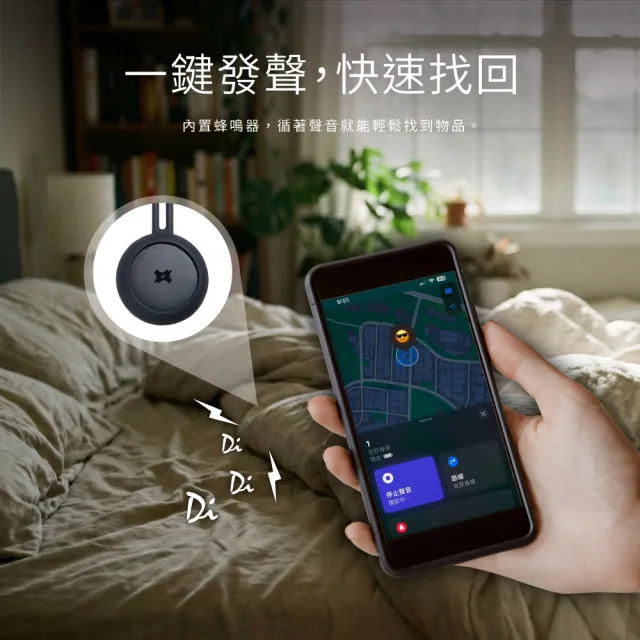 【CHOZEN】Echo易扣尋物器 全球定位防丟器 追蹤器 鑰匙/行李定位器 小孩/老人追蹤器 ios(附矽膠保護套)-2入