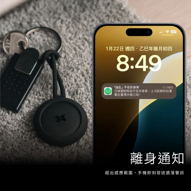 【CHOZEN】Echo易扣尋物器 全球定位防丟器 追蹤器 鑰匙/行李定位器 小孩/老人追蹤器 ios(附矽膠保護套)-2入