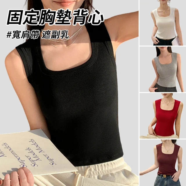 涼內搭