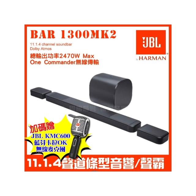 【JBL】JBL BAR 1300MK2 真無線新款旗艦家庭環繞SoundBar喇叭2470W(11.1.4聲道條型音響 聲霸 公司貨)