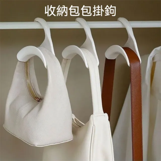 茉家 拱形不傷背帶包包掛勾-1入
