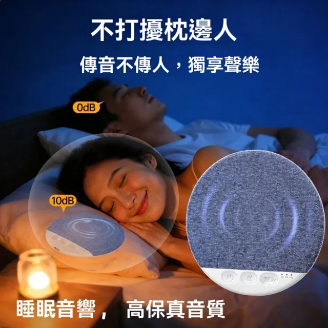 【Quality 聚家】枕邊睡眠 睡眠音箱 枕下音箱 藍牙音響(3檔定時/自動關機/白噪音庫/不擾枕邊人)