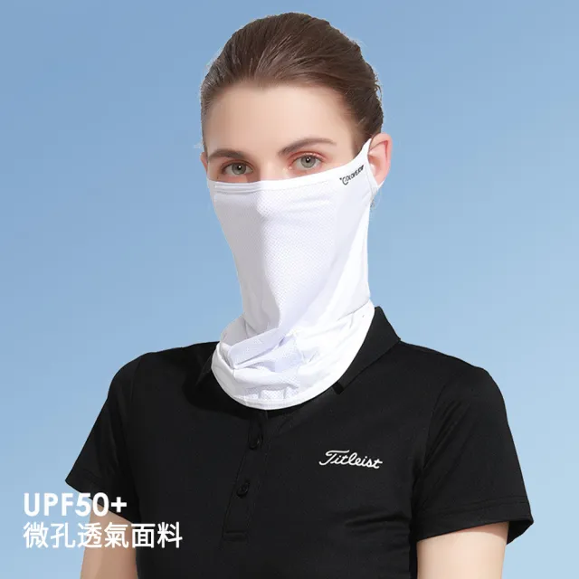 【MUAN】冰絲防曬面罩 掛耳式遮臉護頸防曬巾 透氣涼感 防風降溫 夏季騎行機車適用