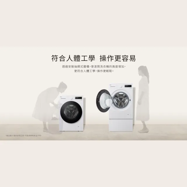 【LG 樂金】抽屜式組合層櫃 霧面白色 LWP-25N2C