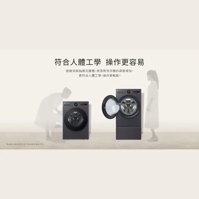 【LG 樂金】屜式組合層櫃 霧面黑色 LWP-25N24