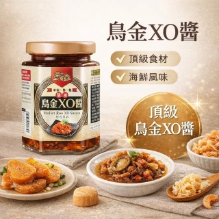 【菊之鮮】100%澎湖產 _頂級烏金XO醬、頂級鮑皇XO醬、蚵醬(6罐/組)_菊之鱻