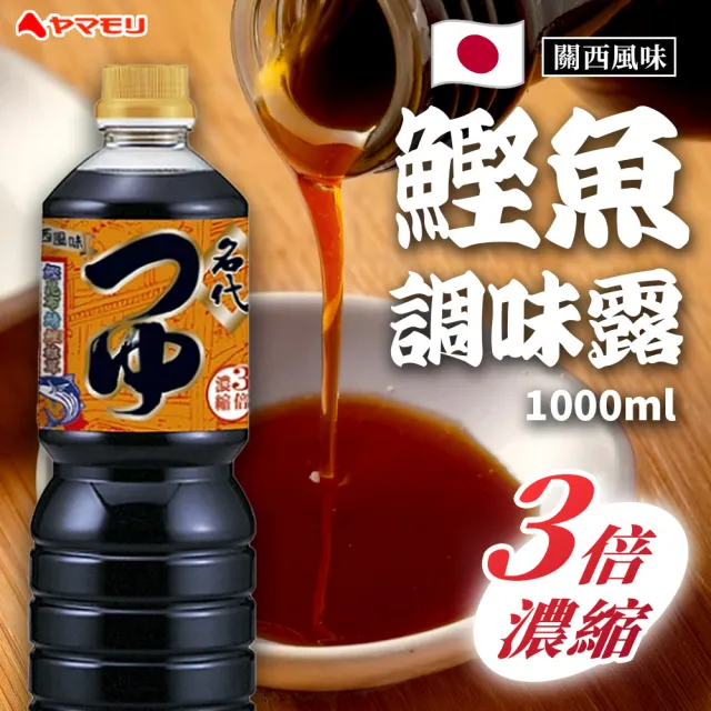 【2026】日式醬油推薦｜10款高評價人氣品牌排行榜 | BALIMAN情報局