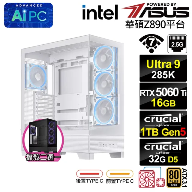 【華碩平台】U9廿四核 RTX 5060 Ti 16G{BHCM63482}水冷電競電腦(Ultra 9 285K/Z890/32G D5/1TB/WIFI)
