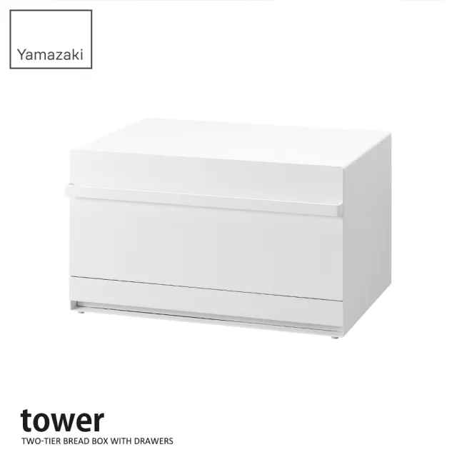 【YAMAZAKI 山崎】tower雙層抽屜收納櫃-白(抽屜櫃/廚房收納/居家收納/櫃子)