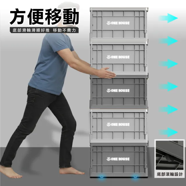 【ONE HOUSE】46L 52寬藤原工業風折疊收納箱-高款4入( 收納櫃 整理箱/收納盒/透明收納/置物箱)