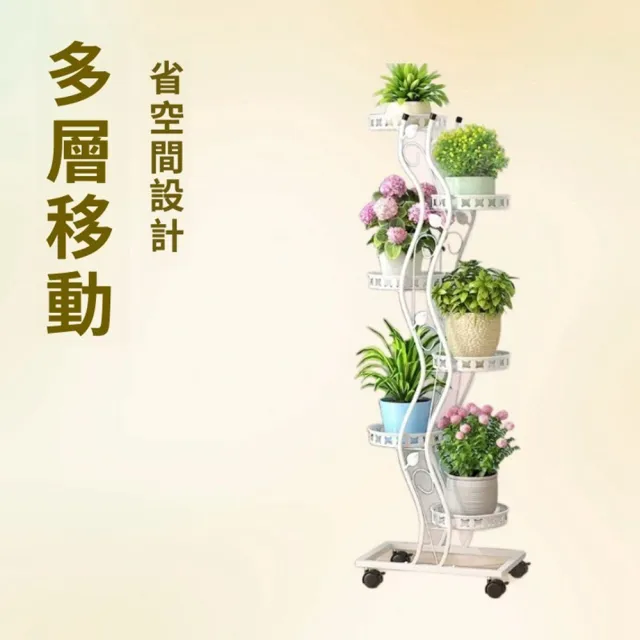 【Quality 聚家】移動花架 園藝花架 陽臺落地花架子 盆栽置物架 收納架 47*27*128CM/防水防銹/強力承重