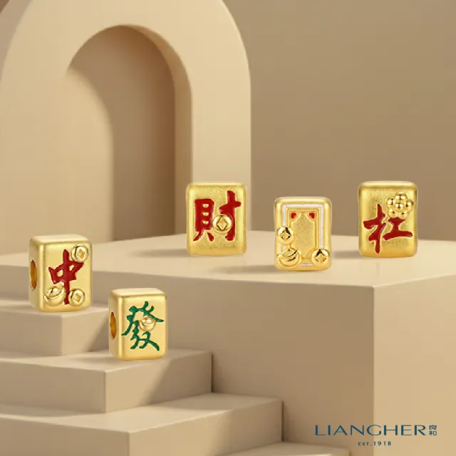 【良和時尚珠寶】黃金串珠 槓麻將3D硬金串珠 (0.22錢±0.01)