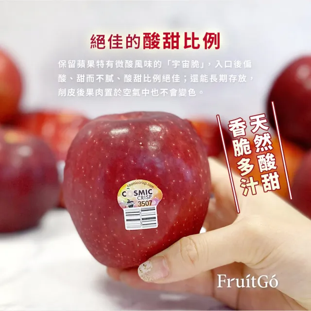【FruitGo 馥果】美國宇宙脆特大蘋果320g/顆*14顆#56規(水果禮盒_大箱直送)