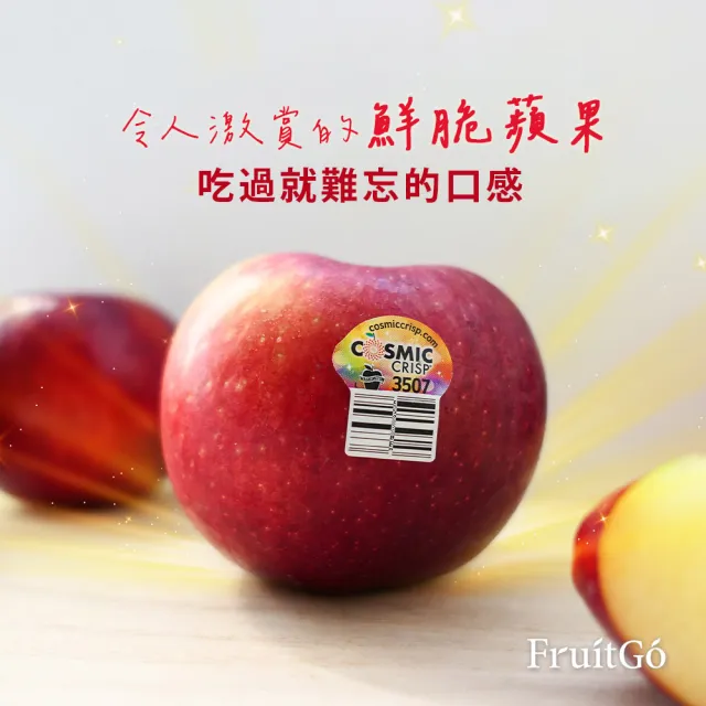 【FruitGo 馥果】美國宇宙脆特大蘋果320g/顆*14顆#56規(水果禮盒_大箱直送)