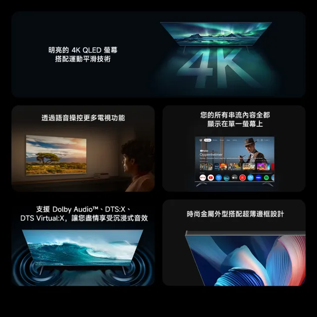 【小米】官方旗艦館 58H快配★43型 4K QLED Google TV智慧顯示器(A Pro 43 2026)