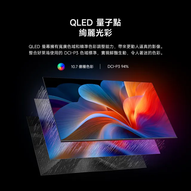 【小米】官方旗艦館 58H快配★43型 4K QLED Google TV智慧顯示器(A Pro 43 2026)