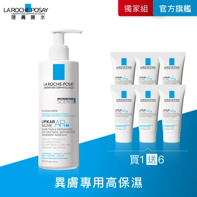 【理膚寶水】理必佳極效滋潤霜400ml 年度限定組D(異膚保濕/全身皆適用/成人兒童嬰幼兒均適用/乳霜/身體乳)