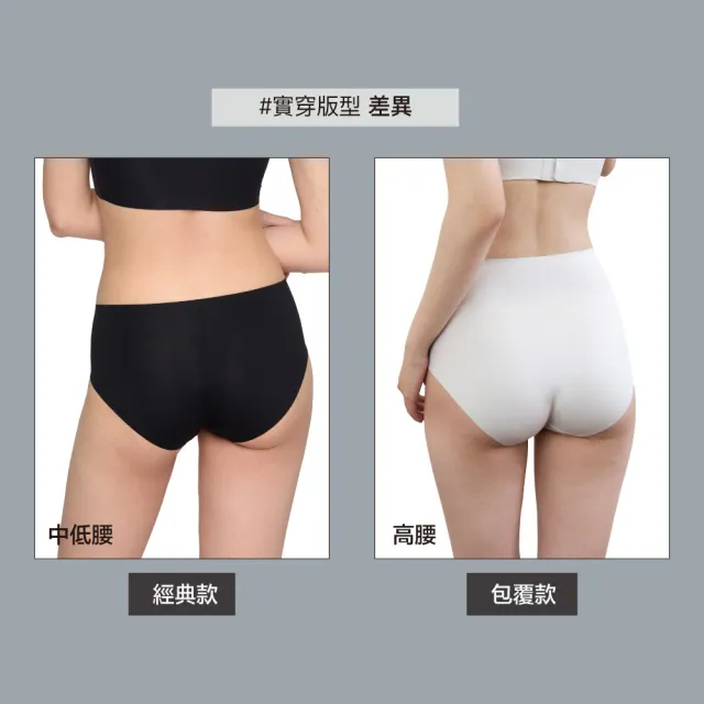 【24HRS】包覆款 三效合一無感高腰內褲(高腰無痕內褲 女內著)