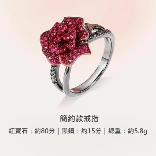海斯珠寶 80分天然紅寶石 18K金黑鑽戒指 簡約款 荊棘玫瑰系列 華麗重工設計 收藏級珠寶 送禮推薦