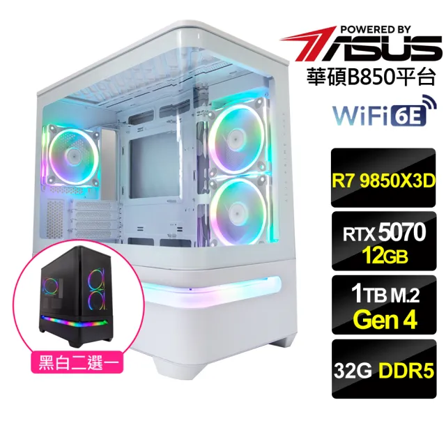 【華碩平台】R7八核RTX 5070{星城俠士2}水冷電競機(R7 9850X3D/B850/32G D5/1TB/WiFi6E)