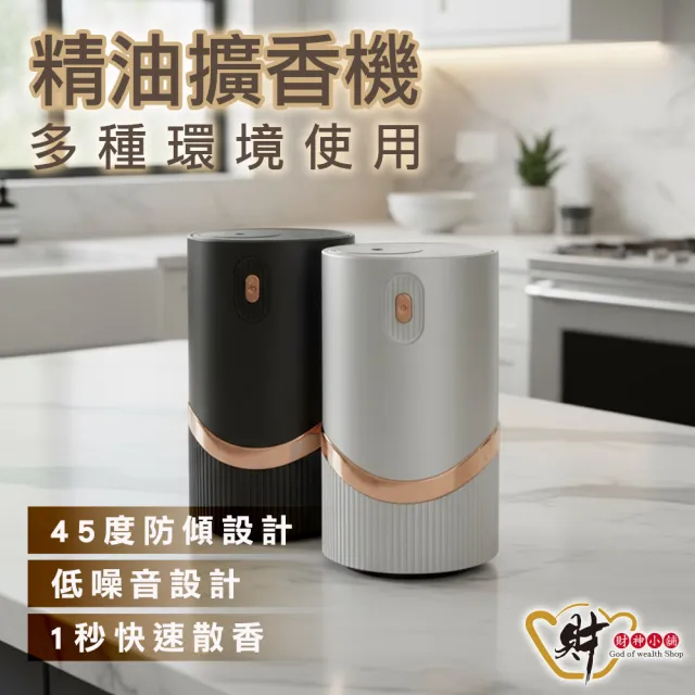 【2026】精油擴香儀推薦｜10款高評價人氣品牌排行榜 | BALIMAN情報局