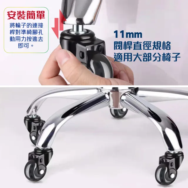 【G+ 居家】2組辦公椅2.5吋萬向輪5入組-透明黑(活動腳輪/電腦椅輪子/靜音輪/萬向輪/直插式)