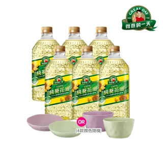 【得意的一天】100%葵花油2Lx6瓶(任選超值好禮)