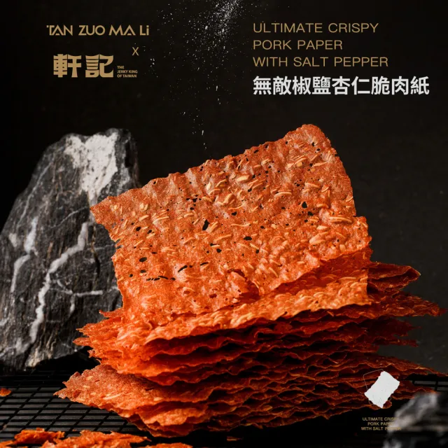 【2026】軒記台灣肉乾王推薦10款高評價人氣品牌排行榜 | BALIMAN情報局