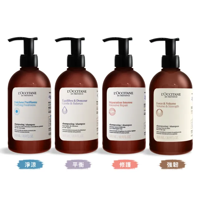 【L’Occitane 歐舒丹】經典草本洗髮乳 500mlX2送蓬鬆按摩梳-多款可選-專櫃公司貨