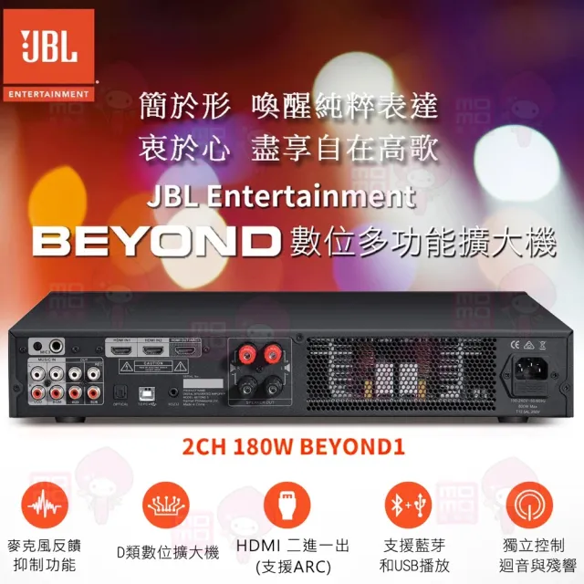 【JBL】BEYOND1(數位多功能擴大器)