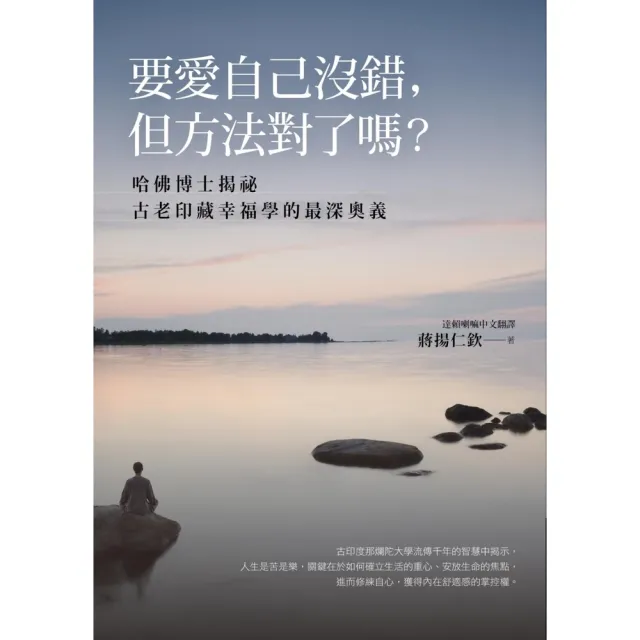 【momoBOOK】要愛自己沒錯，但方法對了嗎？(電子書)