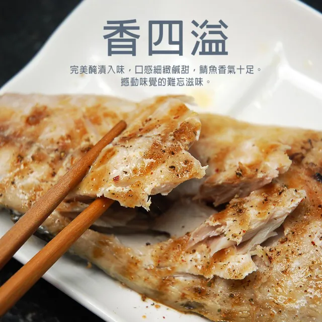 【築地一番鮮】挪威｜3L厚片薄鹽鯖魚｜210g｜8片