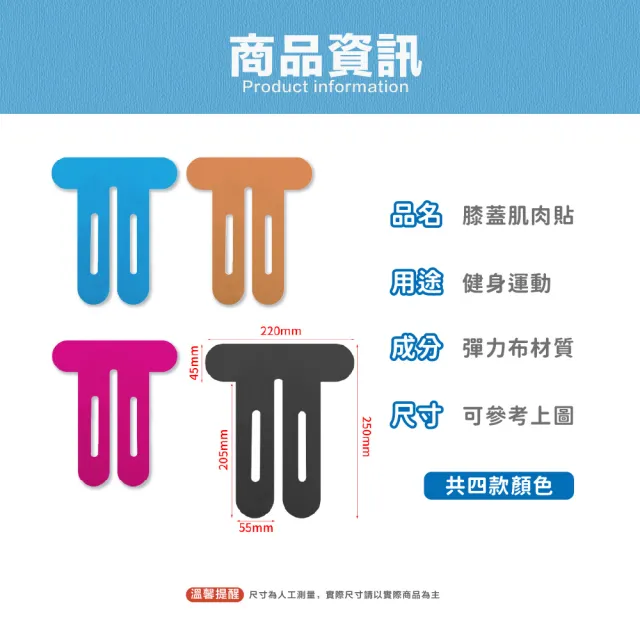 【XUMU SELECT 旭沐選物】10片裝 免裁剪膝蓋肌貼 運動彈力繃帶 穩定支撐(膝蓋肌貼 運動肌貼 膝蓋護膝)