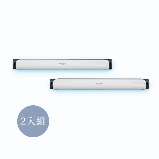 【Vogito 好日照】智能櫥櫃殺菌燈雙入組