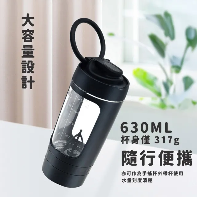 【DREAMCATCHER】電動攪拌杯(自動攪拌杯/健身奶昔杯/高蛋白運動水壺/禮物)
