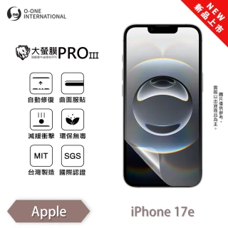 【o-one】APPLE iPhone 17e 大螢膜PRO三代 螢幕保護貼 全新升級(輕薄抗擊 划痕自動修復)