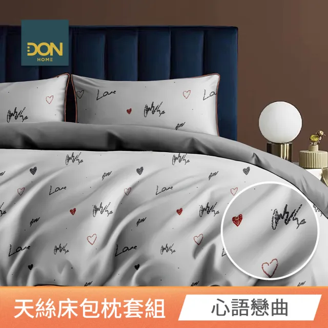 【DON】買1送1 台灣製天絲床包枕套組 雙人/加大-均一價(60支天絲)