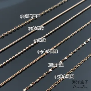 【海洋盒子】玫瑰金色白鋼萬用針鍊項鍊.可穿珠子可調整長度.抗過敏不退色.45cm短鍊