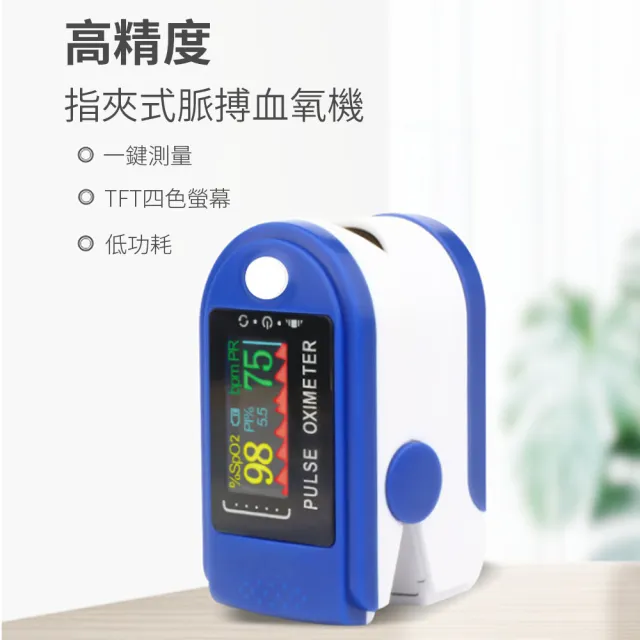 【Mass】家用TFT液晶指尖血氧機 運動監測脈搏血氧飽和儀(健康檢測 便攜設計 隨身輕便血氧機)