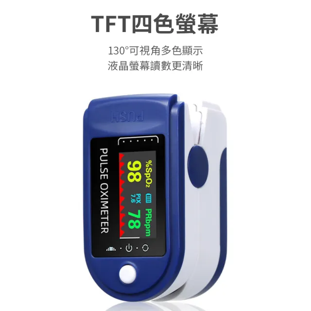 【Mass】家用TFT液晶指尖血氧機 運動監測脈搏血氧飽和儀(健康檢測 便攜設計 隨身輕便血氧機)