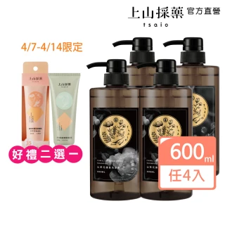 【tsaio 上山採藥】4入組_五星飯店指定植萃洗髮/沐浴組600ml(艾草/山茶花/金盞花/露珠草)