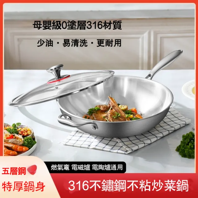 [宜品居家]34cm家用不粘鍋 316不銹鋼炒鍋 附玻璃蓋+蒸籠（健康無塗層/輕量鍋身/抗刮耐磨）