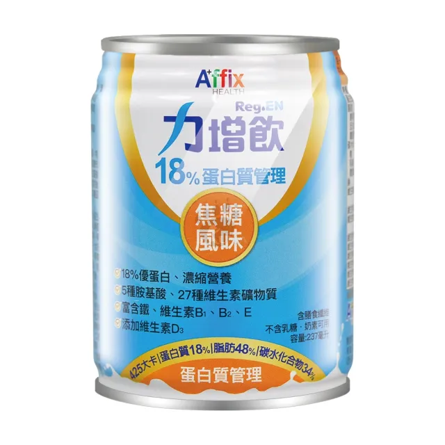 【Affix 艾益生】力增飲18%蛋白質管理24罐/箱(贈4罐)