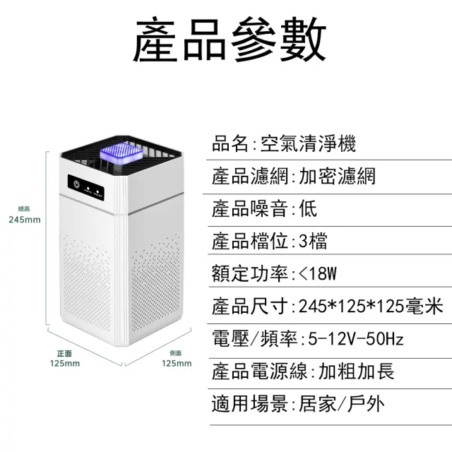 【IPSKY】負離子空氣淨化器 空氣清淨機（殺菌除甲醛 除異味 三檔可調 靜音降噪 空氣過濾器 空氣除臭機）