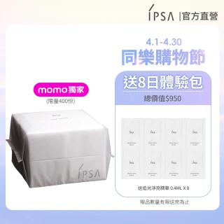 【IPSA 茵芙莎】官方直營 化妝棉120枚