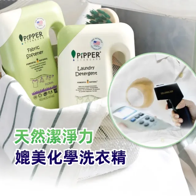 【PiPPER STANDARD】沛柏鳳梨酵素洗衣精尤加利900mlx6瓶/箱購(天然酵素溫和低敏去汙/清洗嬰幼衣物)