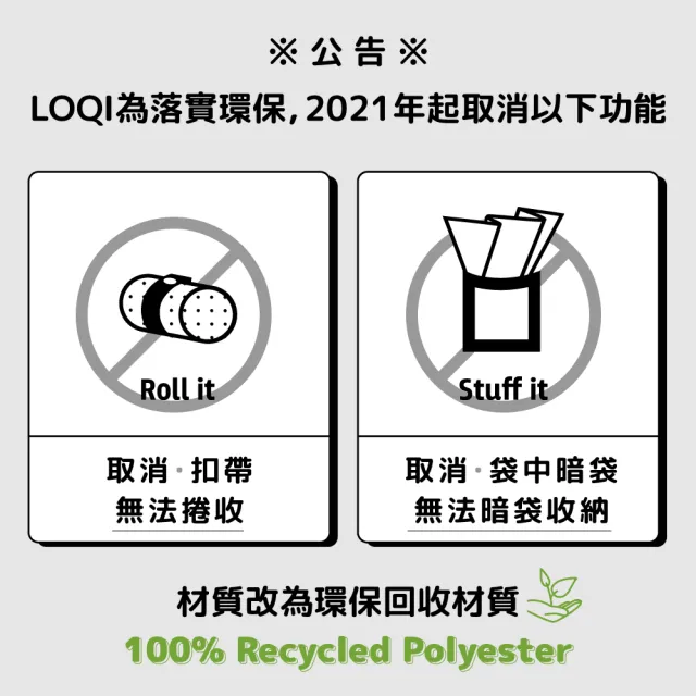 【LOQI】綠色舞者 EDSDR(購物袋.環保袋.收納.春捲包)