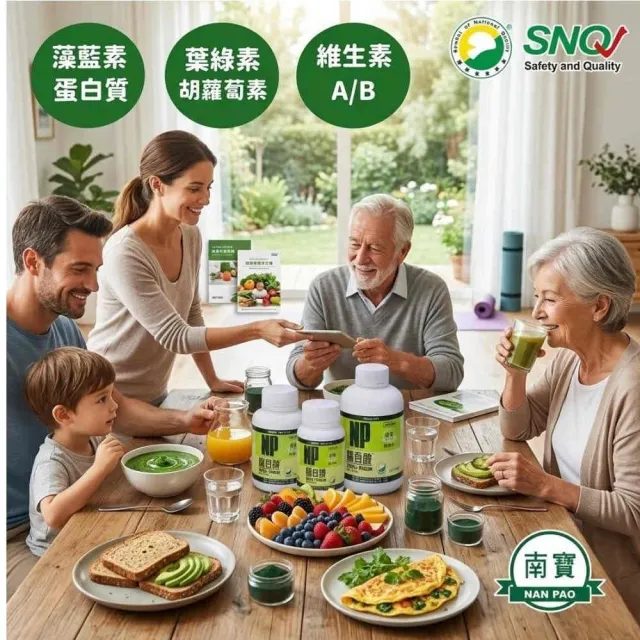南寶生技 原廠正貨 賜百齡藍藻錠 (螺旋藻) (SNQ國家品質認證/業界先驅40年/免疫調節/藍藻)
