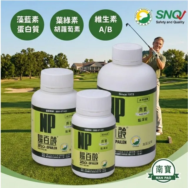 南寶生技 原廠正貨 賜百齡藍藻錠 (螺旋藻) (SNQ國家品質認證/業界先驅40年/免疫調節/藍藻)