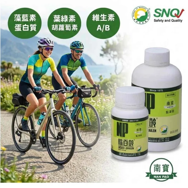 南寶生技 原廠正貨 賜百齡藍藻錠 (螺旋藻) (SNQ國家品質認證/業界先驅40年/免疫調節/藍藻)